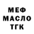 Метадон белоснежный Oleg Melikjanz