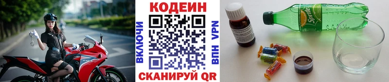 нарко площадка официальный сайт  Гагарин  Кодеин напиток Lean (лин)  kraken как войти 