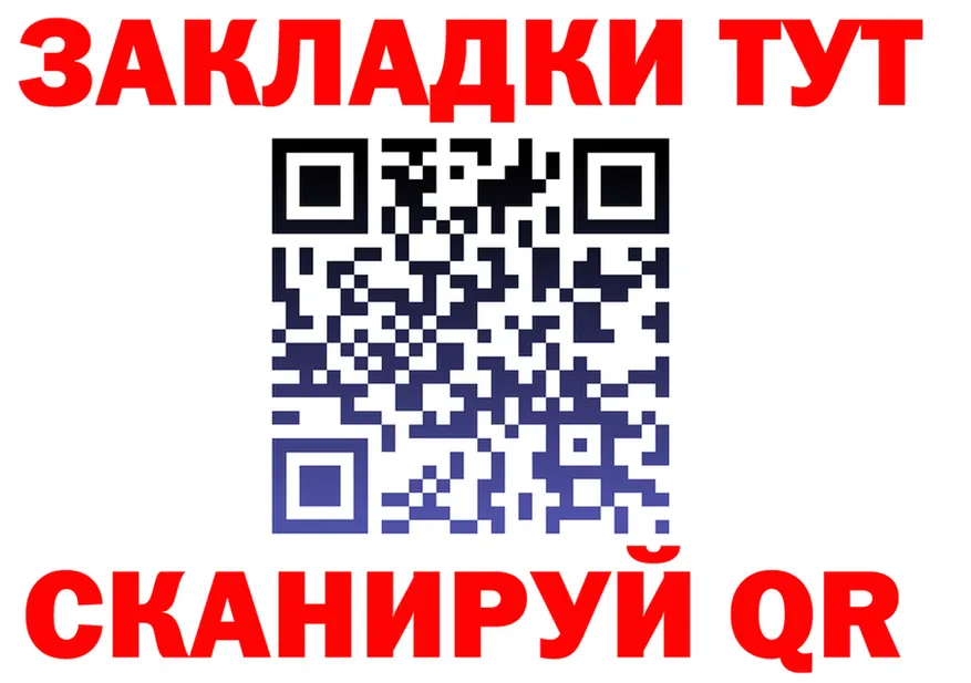 Как найти закладки?  как зайти Гагарин