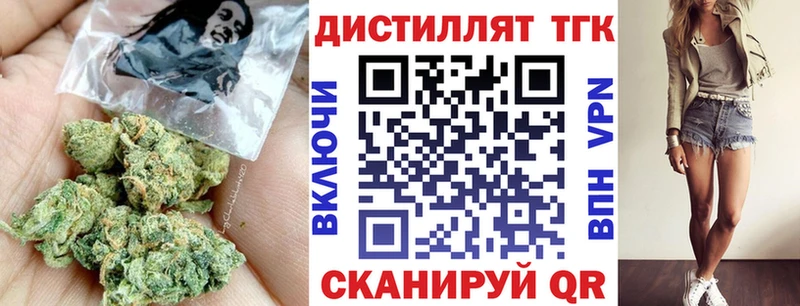 ТГК вейп  закладка  Гагарин 
